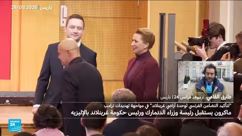 ماكرون يستقبل قادة الدنمارك وغرينلاند