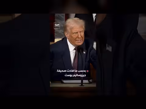 حاملة الطائرات الأمريكية جيرالد فورد ترسو في إسرائيل وسط توترات مع إيران