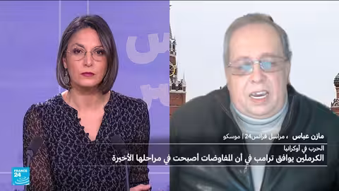 الكرملين يربط السلام في أوكرانيا بانسحابها من دونباس