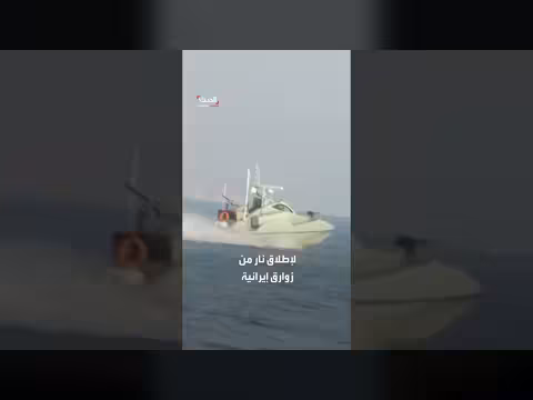 استهداف سفن تجارية في هرمز بعد إعلان طهران إعادة إغلاق المضيق