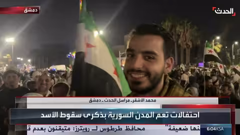 مخططات تخريبية يقودها رامي مخلوف تزامنًا مع ذكرى سقوط الأسد