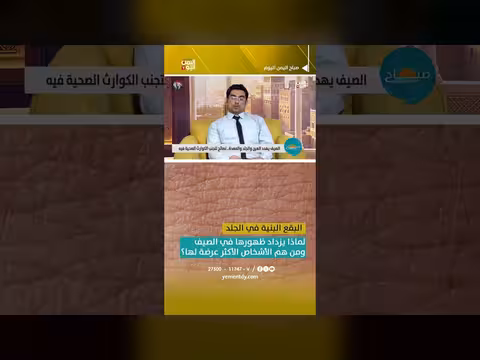 سبب زيادة البقع البنية في الصيف