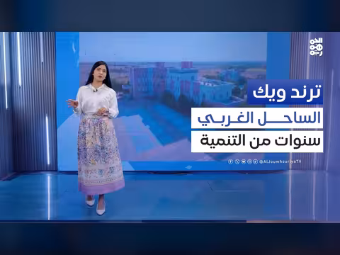 تفاعل اليمنيين مع افتتاح مستشفى محمد بن زايد في الخوخة