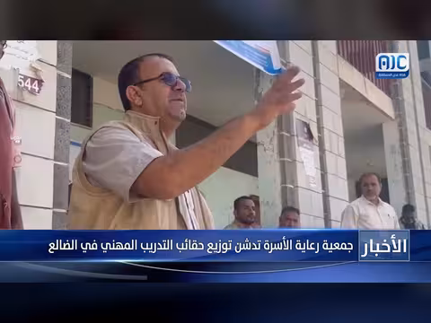 جمعية رعاية الأسرة توزع حقائب التدريب المهني في الضالع