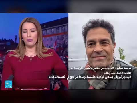 كيف تتابع أوروبا انتخابات المجر الحساسة