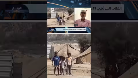 عشر سنوات من الصراع في اليمن: تدهور إنساني واقتصادي حاد