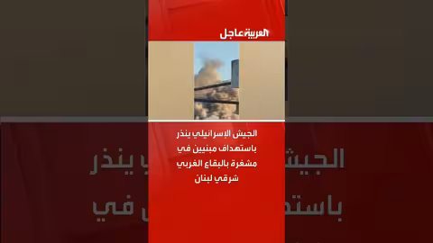 الجيش الإسرائيلي ينذر باستهداف مبنيين في لبنان