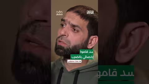 كيف يكون السجين طبيباً لزملائه؟