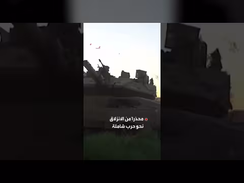 ترمب يحذر نتنياهو من الحرب الشاملة