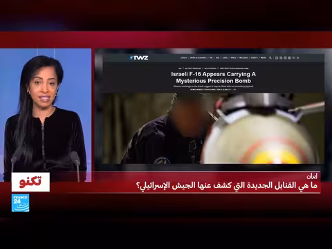 قنابل إسرائيلية غامضة لتدمير مخزون إيران الكيماوي