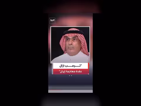 ترمب يرفع القيود على مهاجمة إيران