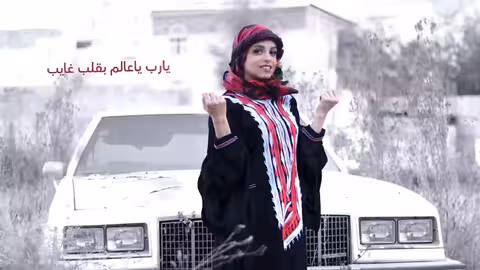 ملالة - يا طائرة سيري على بلادي - فاطمة مثنى | جديد 2021