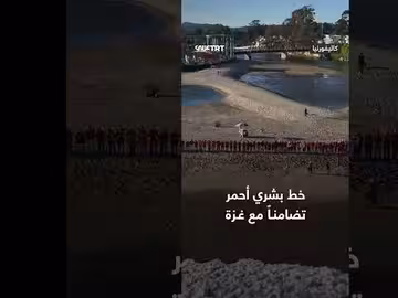 تضامن بشري مع غزة: خط أحمر