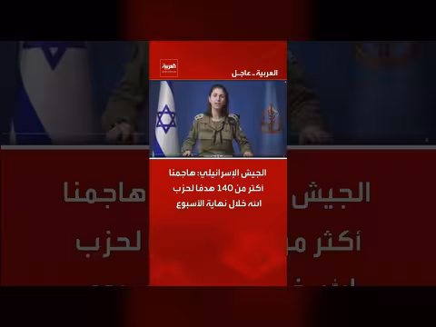 الجيش الإسرائيلي يعلن هجوما على أكثر من 140 هدفا لحزب الله