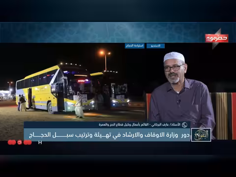العوامل المؤثرة في تأخر التأشيرات العالقة للحجاج