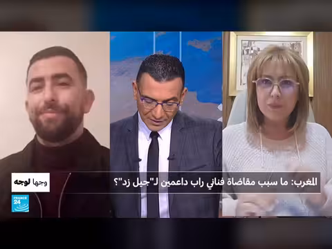 المغرب: سبب مقاضاة فناني راب داعمين لجيل زد