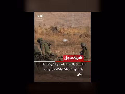 عاجل: تطورات عسكرية وسياسية في المنطقة