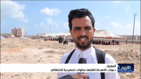 تصعيد الانتقالي في المهرة..وانسحاب درع الوطن من مطار الغيظة