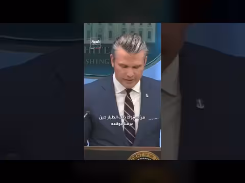 وزير الحرب الأميركي: شجاعة ترمب أنقذت الطيار