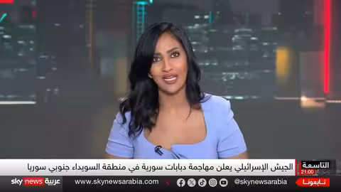 تصعيد العنف في السويداء.. اشتباكات ومخاوف من تدخل إقليمي