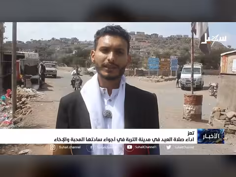 أداء صلاة عيد الفطر بمدينة التربة جنوب تعز