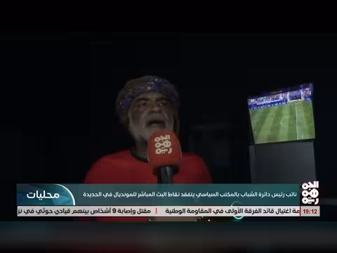 نائب رئيس دائرة الشباب بالكتب السياسي يتفقد نقاط البث المباشر