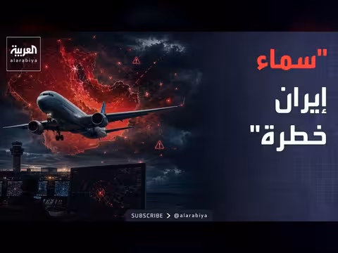 5000 طائرة أوروبية دعمت أميركا ضد إيران