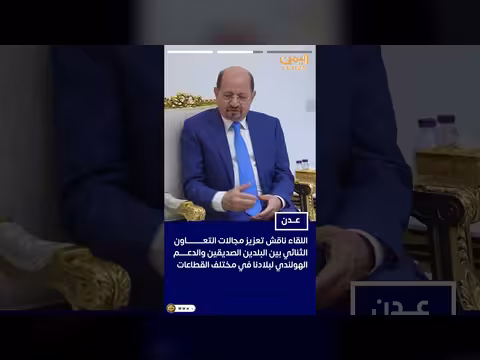 رئيس الوزراء يستقبل سفيرة هولندا