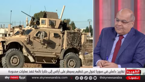 داعش في سوريا: من السيطرة الجغرافية إلى الخلايا السرية والتهديد المستمر