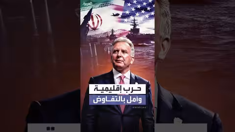 اجتماع بين ويتكوف ومسؤولين إيرانيين