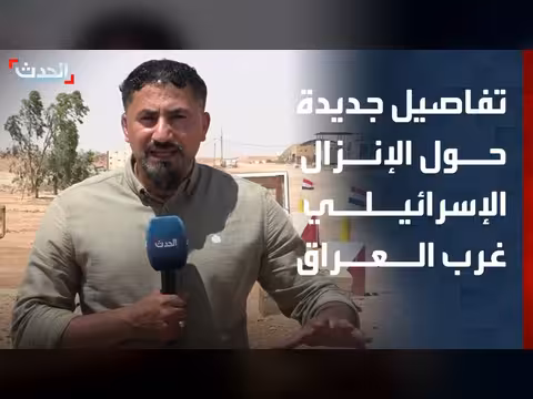 تفاصيل جديدة حول الإنزال الإسرائيلي في صحراء النخيب