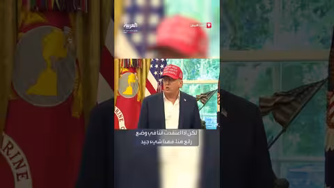 ترمب: لا تحديد لموعد انسحاب القوات من واشنطن في حال الطوارئ