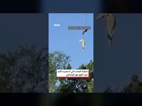 العثور على بقايا بشرية داخل تمساح