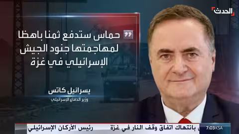 وزير الدفاع الإسرائيلي: حماس خرقت اتفاق إعادة الرهائن