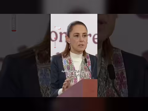 رئيسة المكسيك: ترمب استفسر عن الأوضاع في المكسيك