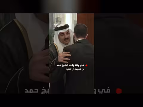 الشرع يقدم واجب العزاء لأمير قطر