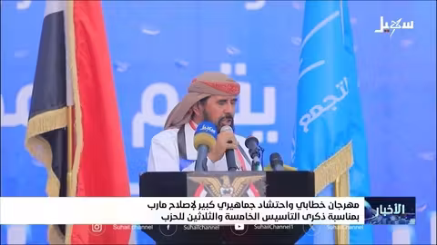 الإصلاح اليمني: وحدة وطنية ومواجهة للانقلاب والحوثيين