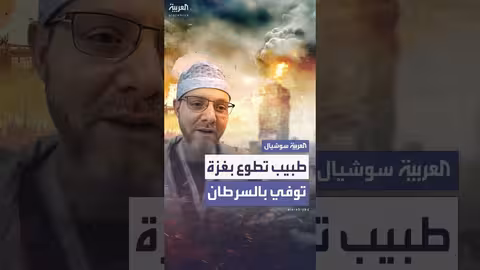 حريق في مبنى وزير الصناعة اللبناني