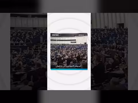 احتجاجات في البرلمان الأوروبي ضد هتافات اليمين المتطرف