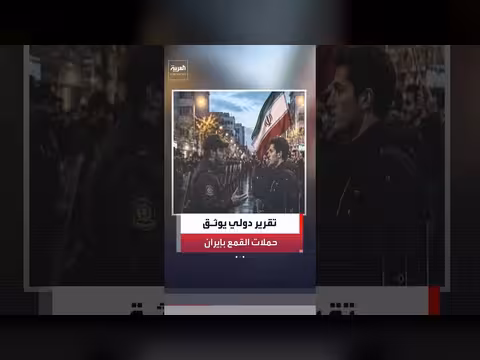 منظمة العفو الدولية: أكثر من 6 آلاف معتقل في إيران منذ فبراير