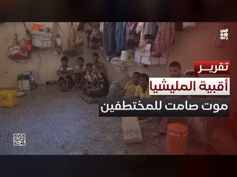 انتهاكات الحوثيين بحق المختطفين