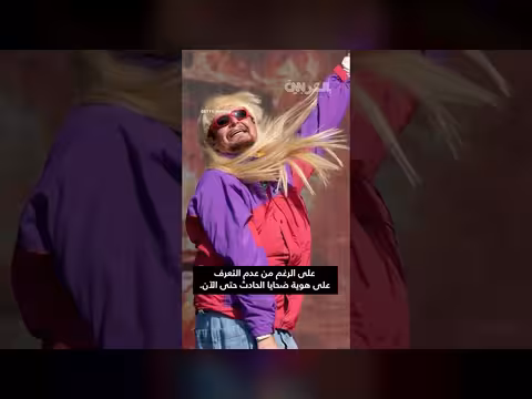 6 قتلى بينهم مغني أمريكي في تحطم مروحيتين في البرازيل