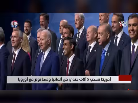 أمريكا تسحب 5 آلاف جندي من ألمانيا