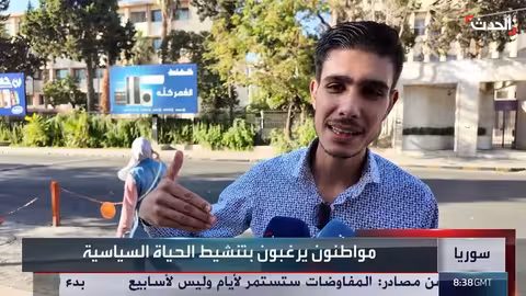 الحدث: استطلاع آراء السوريين حول أول انتخابات برلمانية بعد الأسد