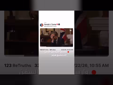 ترامب يعيد نشر فيديو ساخر ضد كير ستارمر البريطاني