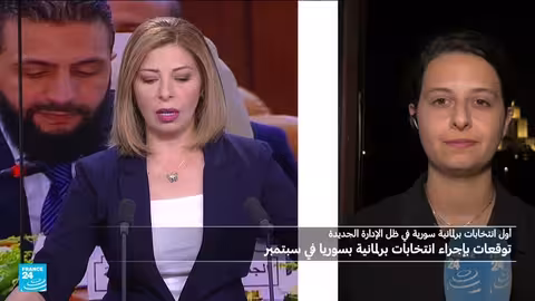 انتخابات برلمانية سورية: زيادة المقاعد وتعيين الثلث من قبل الرئيس