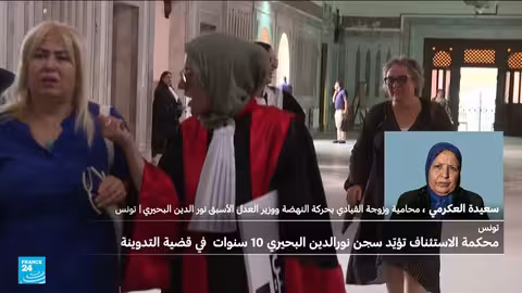 تأييد سجن البحيري في تونس... معارضة تدعو للاحتجاج