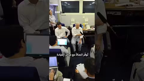 طائرة يوم القيامة: مركز قيادة أمريكي في حالات الطوارئ