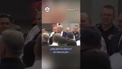 ترميم الحدائق: تصريحات ترامب حول مشاريع تطويرية