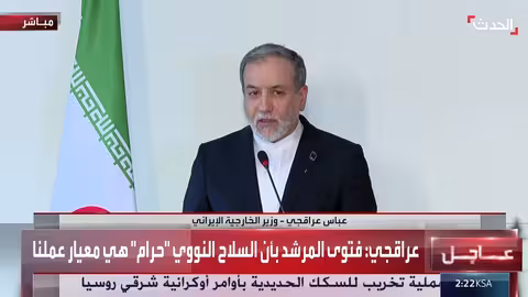 إيران ومصر يدعمان منطقة الشرق الأوسط خالية من السلاح النووي